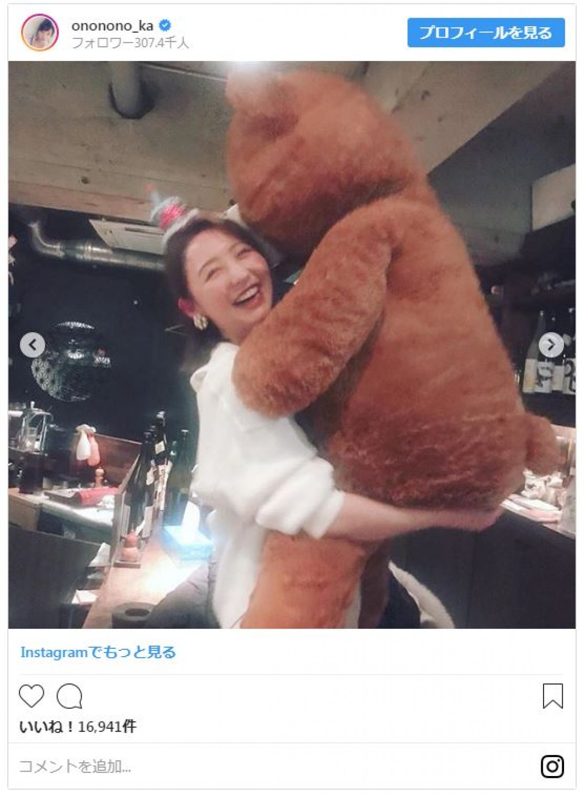 おのののか、自身のセクシーショットでデコられた誕生日ケーキに歓喜
