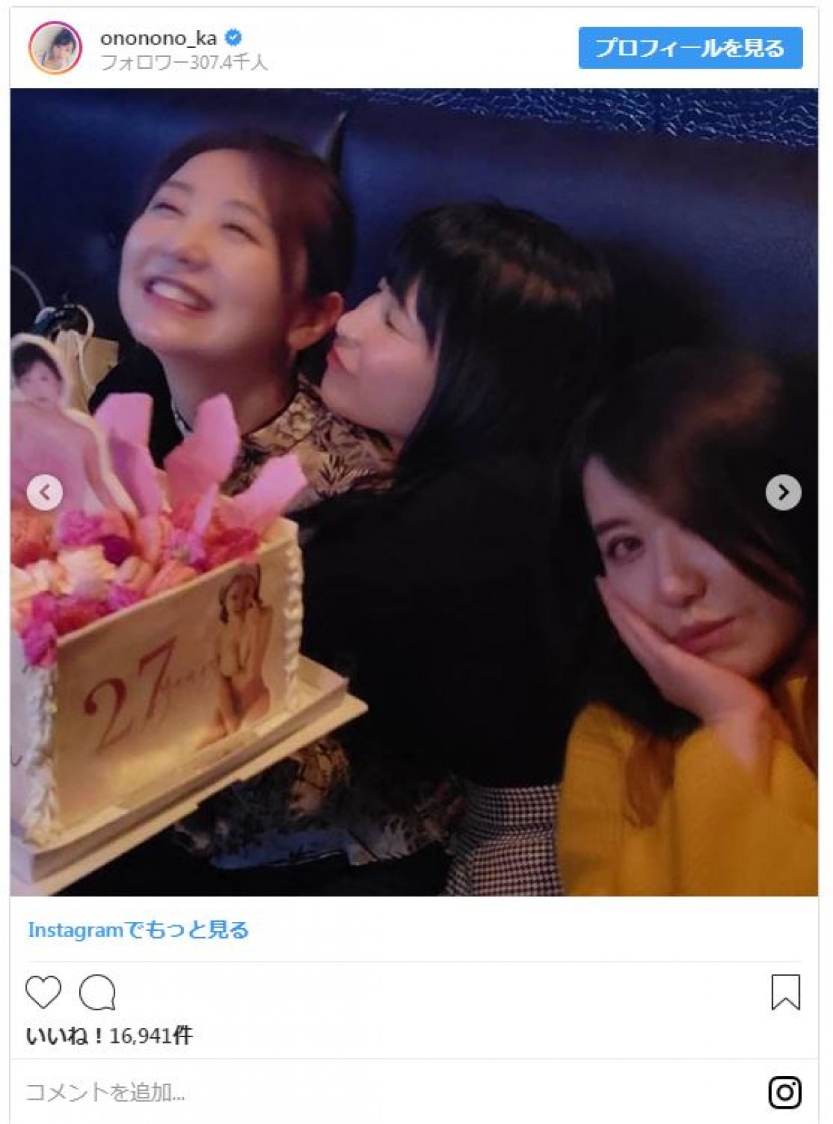 おのののか、自身のセクシーショットでデコられた誕生日ケーキに歓喜
