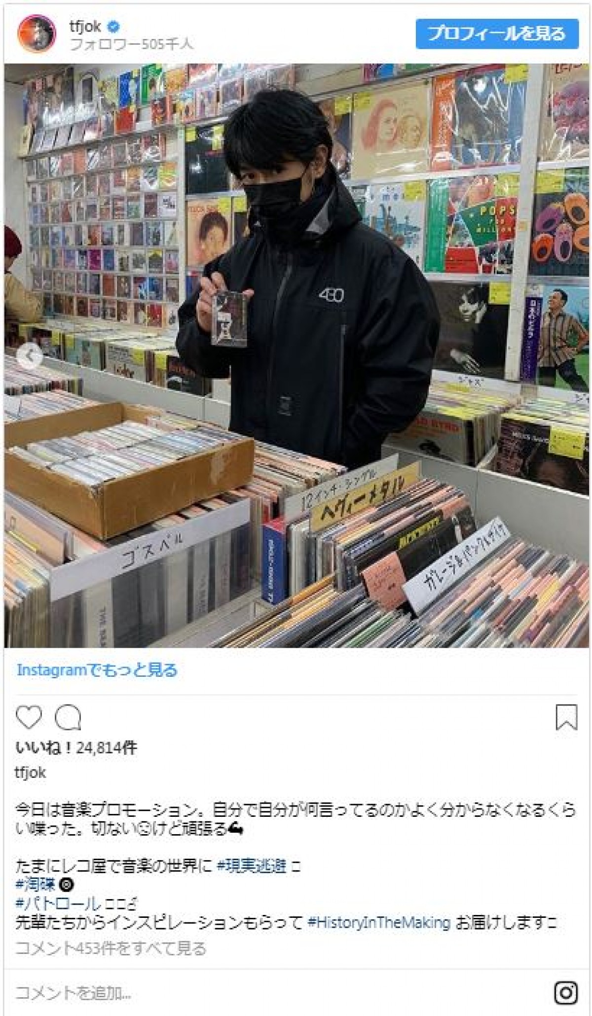 ディーン・フジオカの“怪しすぎる姿” 中古レコード店で物色中