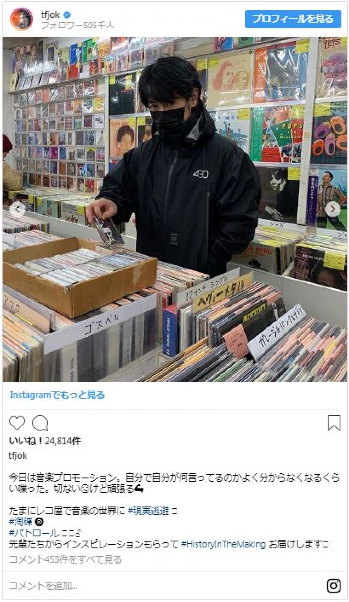 ディーン・フジオカの“怪しすぎる姿” 中古レコード店で物色中