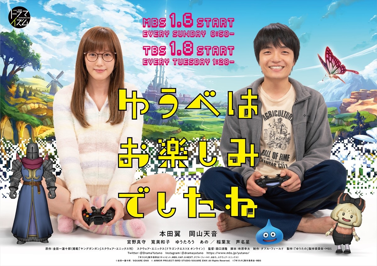 宮野真守、『ゆうべはお楽しみでしたね』で10年ぶりのドラマ出演