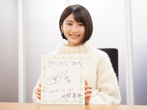 サインを書いてくれた池間夏海