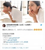 ※生田絵梨花写真集（タイトル未定）公式ツイッター