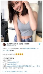 15万フォロワー突破を記念したオフショット ※生田絵梨花写真集（タイトル未定）公式ツイッター