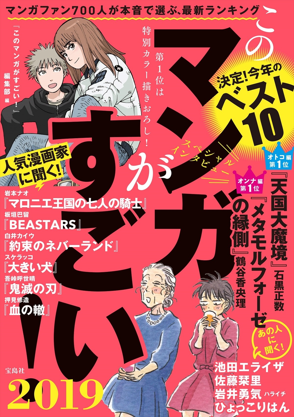 蒼井優、『このマンガがすごい！』最終回で大橋裕之描き下ろし作を実写化