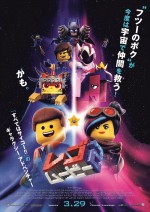 【動画】『レゴ（R）ムービー』日本語吹替え版予告