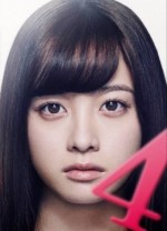 橋本環奈が“4番” 『十二人の死にたい子どもたち』最後の1人が発表！