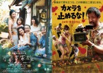 2018年話題の映画（邦画）を振り返る