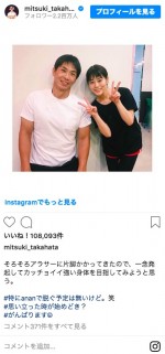 「＃特にananで脱ぐ予定はないけど。笑」のハッシュタグ！ ※「高畑充希」インスタグラム