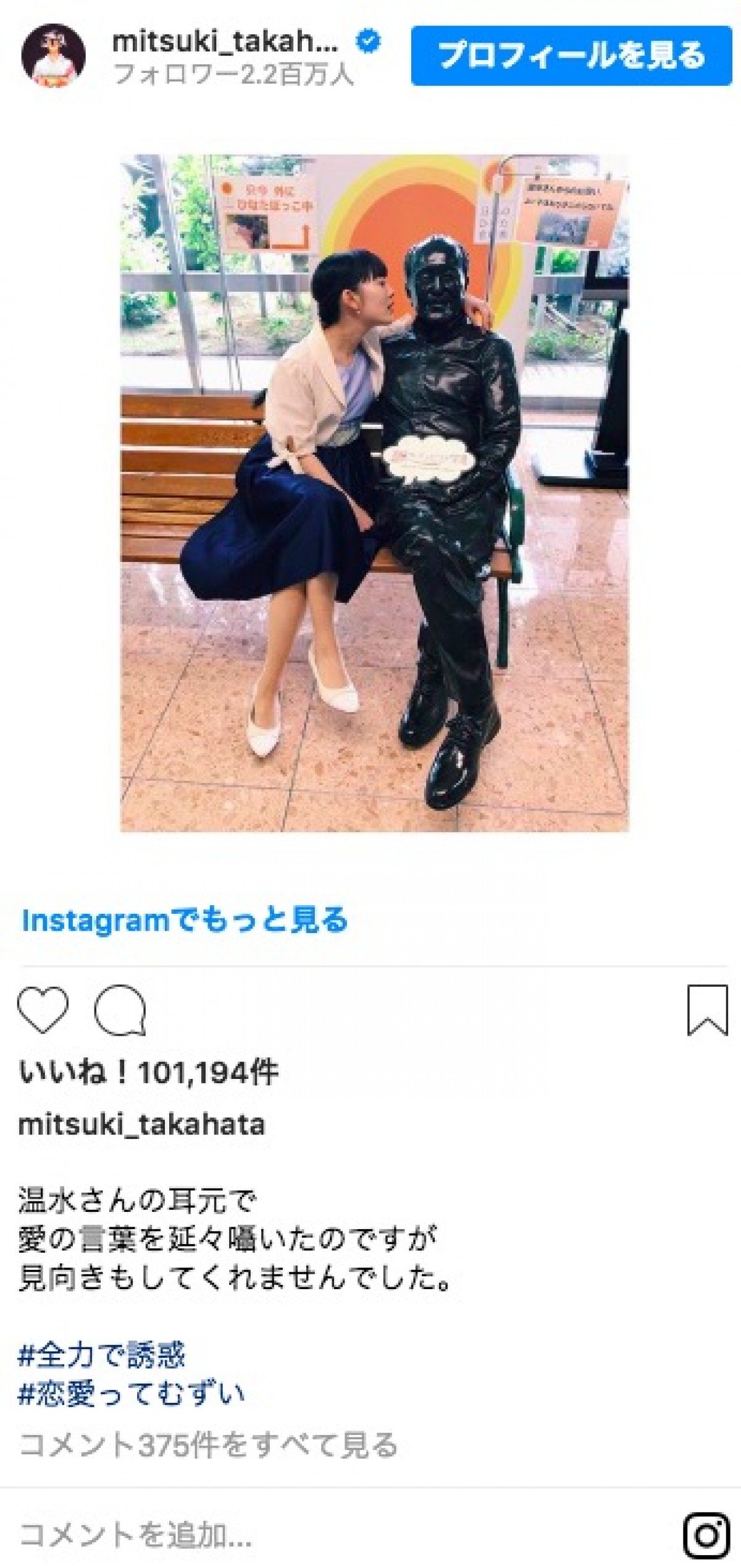 高畑充希　独特すぎるインスタへのこだわりに大泉洋「バカじゃないの!?」