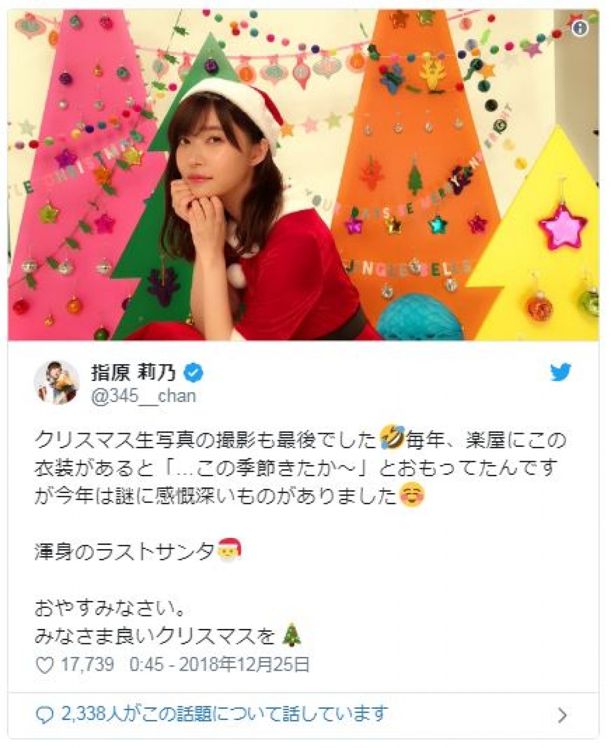 指原莉乃、藤田ニコル、杉咲花らのサンタ＆トナカイコスプレを一挙紹介！