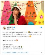 ※「指原莉乃」ツイッター