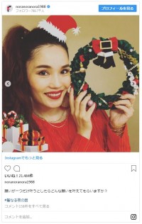 ※「平野ノラ」インスタグラム