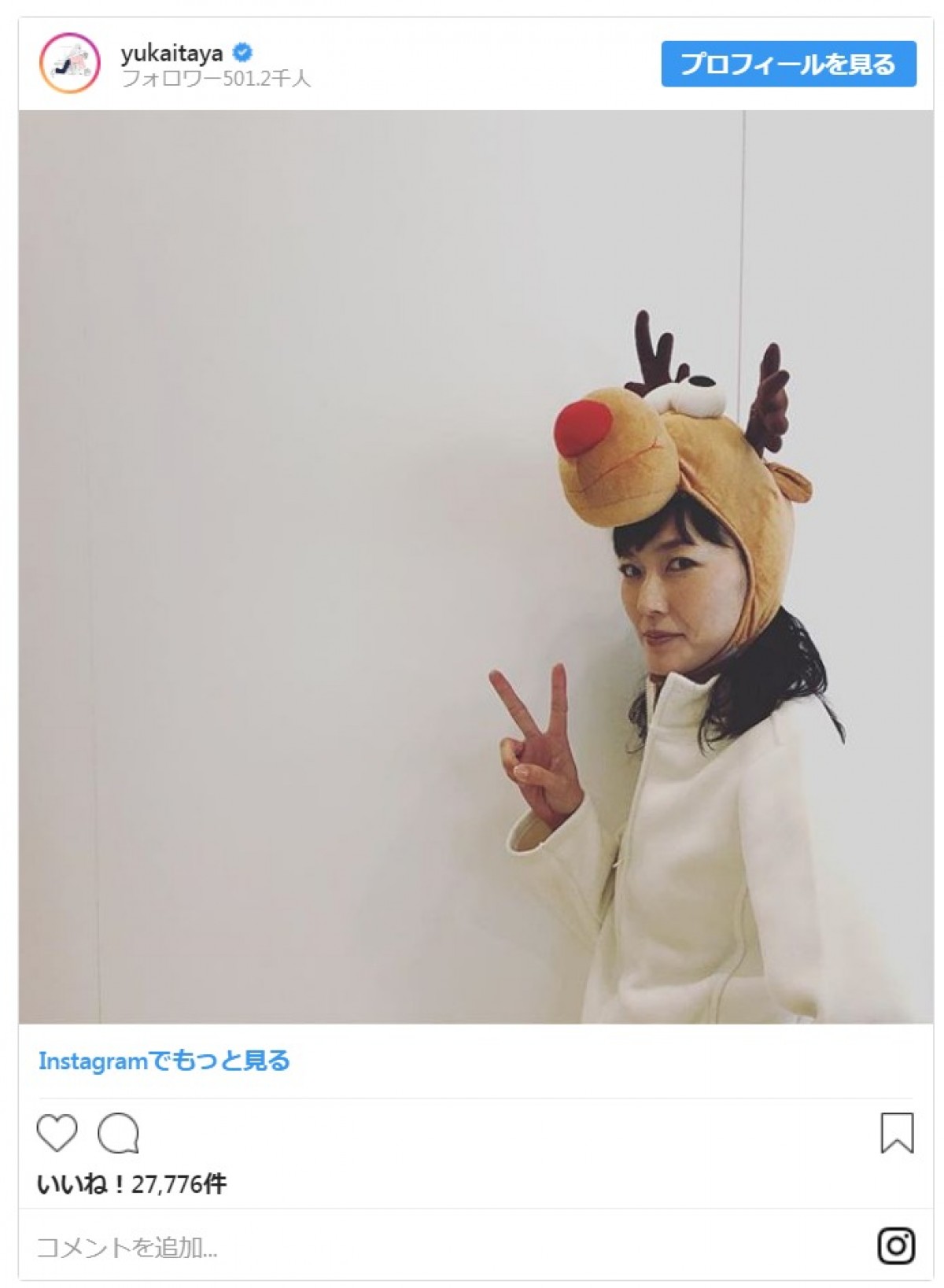 指原莉乃、藤田ニコル、杉咲花らのサンタ＆トナカイコスプレを一挙紹介！