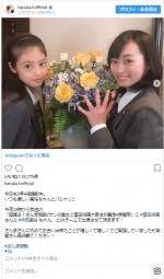 ※「福原遥」インスタグラム