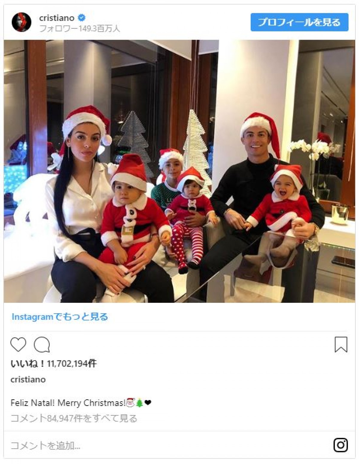 クリスティアーノ・ロナウドのクリスマス家族写真　1100万件のいいね！