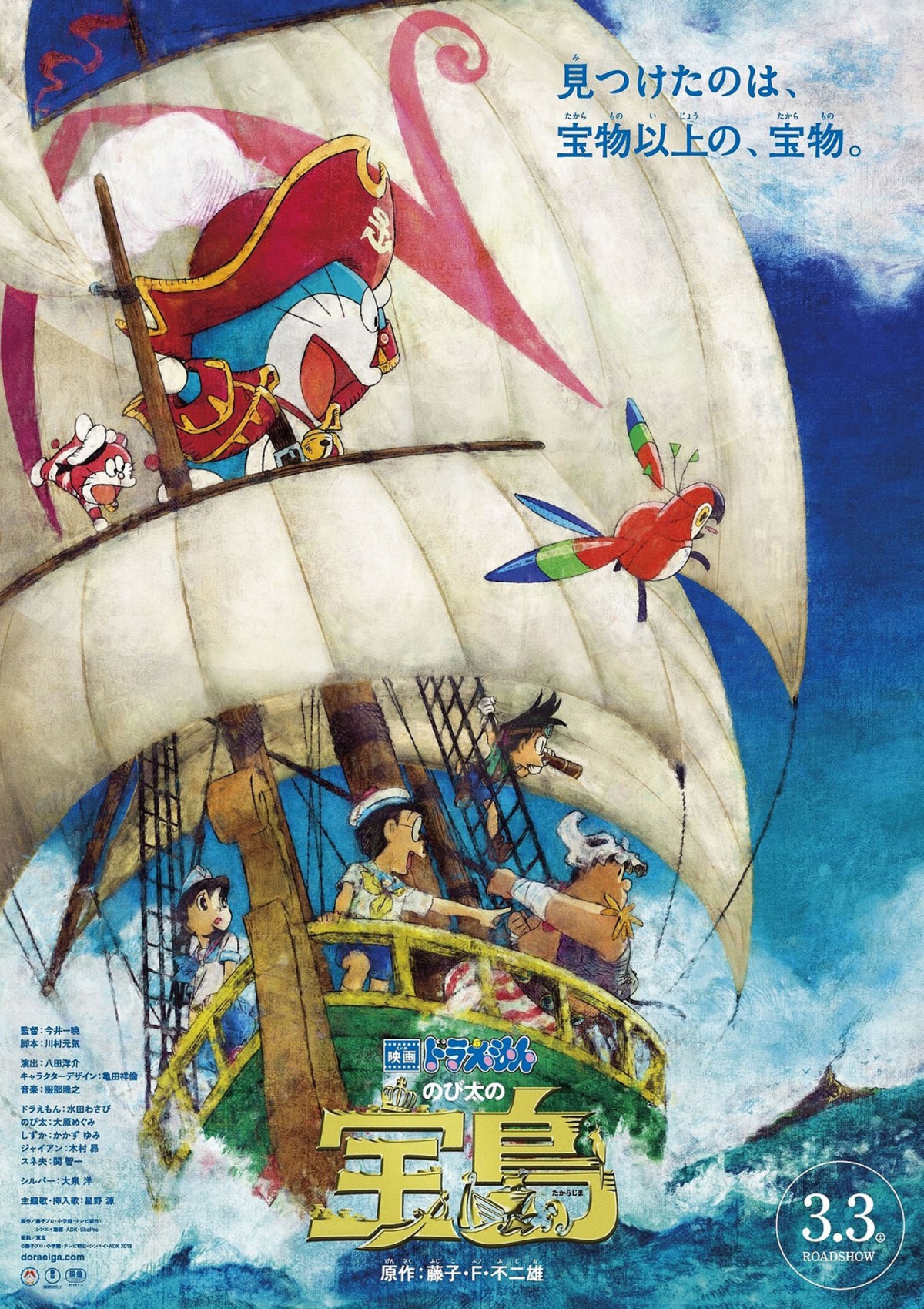 『若おかみは小学生！』『コナン』…今年話題のアニメ映画を振り返る