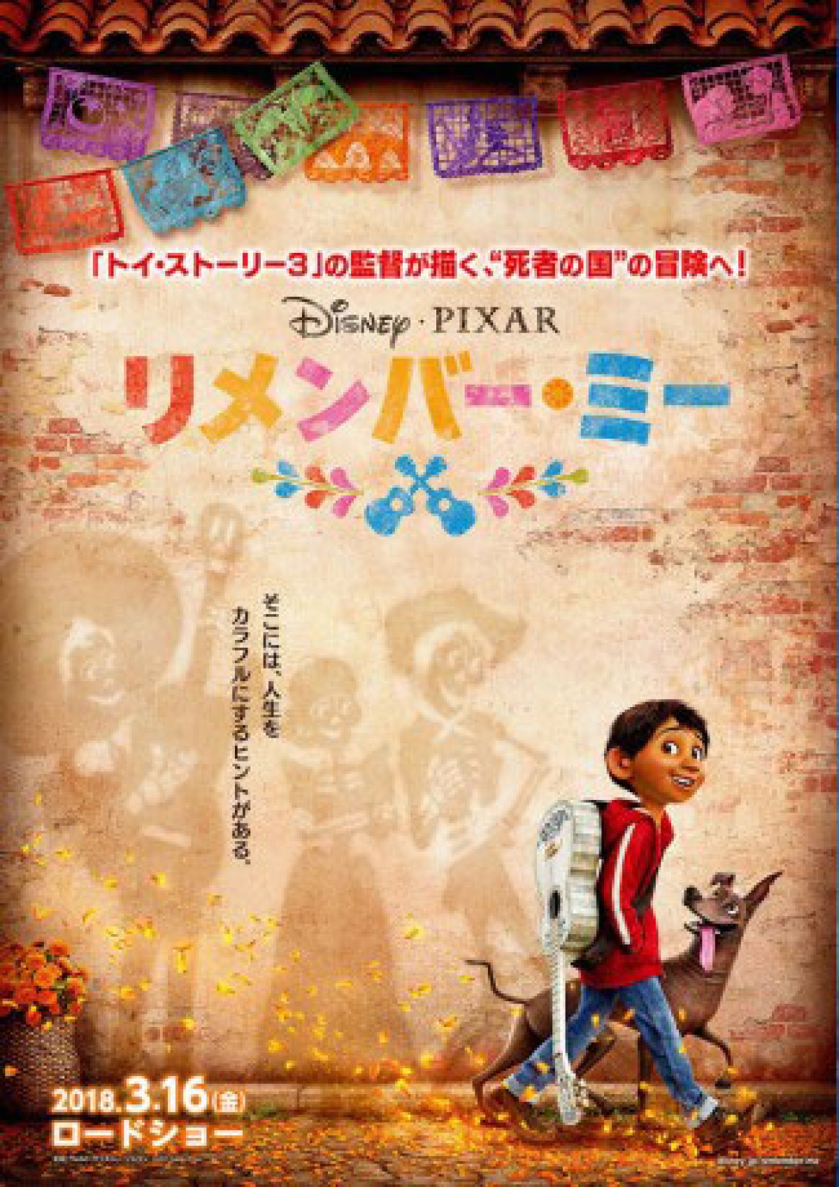 〈2018年映画興収ベスト10〉『劇場版コード・ブルー』が100億円に迫る大ヒット！