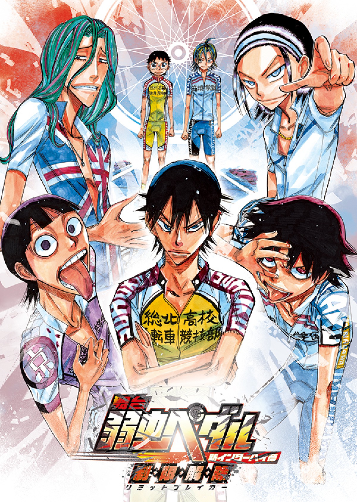 舞台 弱虫ペダル 最新作 坂道役 糠信泰州など新キャストが解禁 18年12月28日 アニメ ゲーム ニュース クランクイン