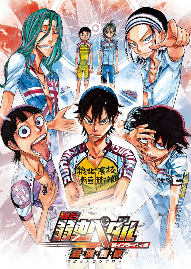 舞台 弱虫ペダル 最新作 坂道役 糠信泰州など新キャストが解禁 18年12月28日 アニメ コミック ニュース クランクイン