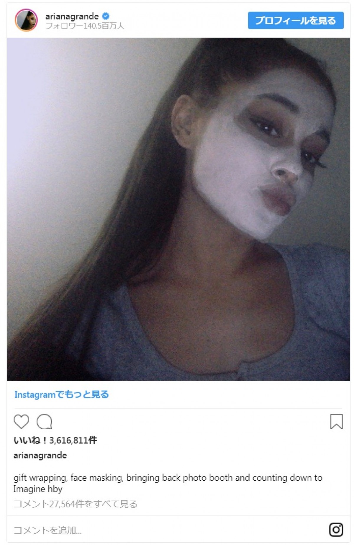 ロナウド、インスタのフォロワーが世界で最も多いセレブ