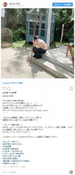 ※「岸井ゆきの」インスタグラム