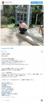 ※「岸井ゆきの」インスタグラム