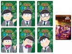 劇場版『えいがのおそ松さん』前売券(ムビチケカード)第3弾デザイン