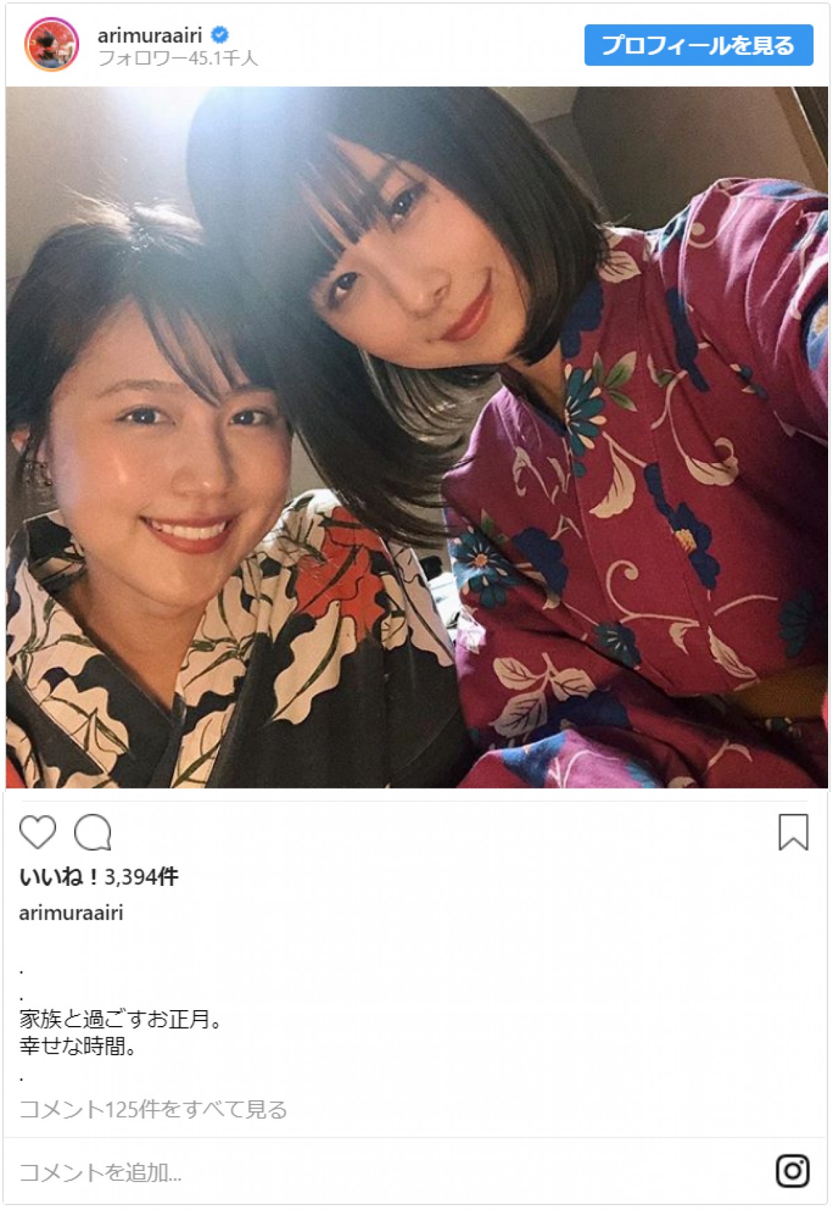 有村藍里＆有村架純、浴衣姿の2ショットに「最強姉妹！」と大反響