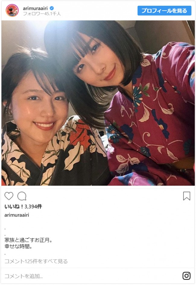 有村藍里 有村架純 浴衣姿の2ショットに 最強姉妹 と大反響 19年1月3日 写真 クランクイン 有村藍里 有村架純 浴衣姿の2ショットに 最強姉妹 と大反響 19年1月3日 写真 クランクイン