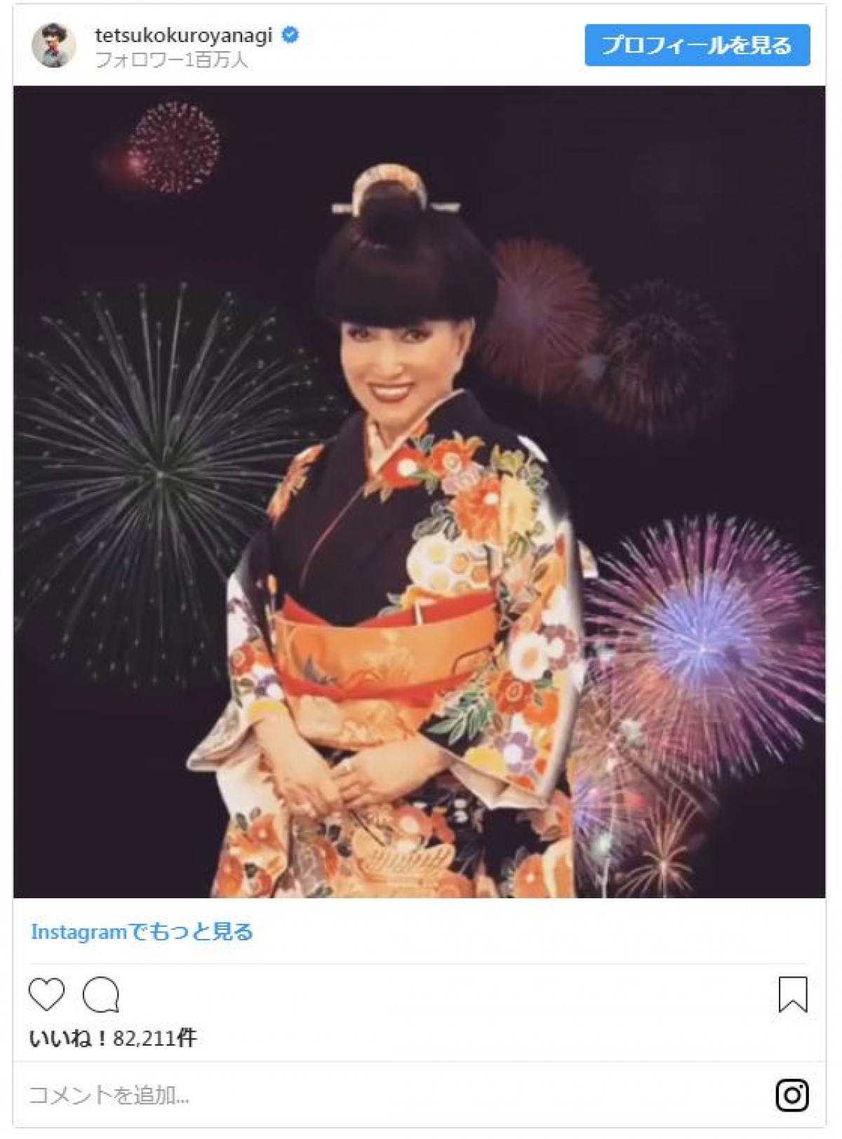 橋本マナミ、のん、ブルゾンちえみ…2019年芸能人の晴れ着姿を一挙紹介