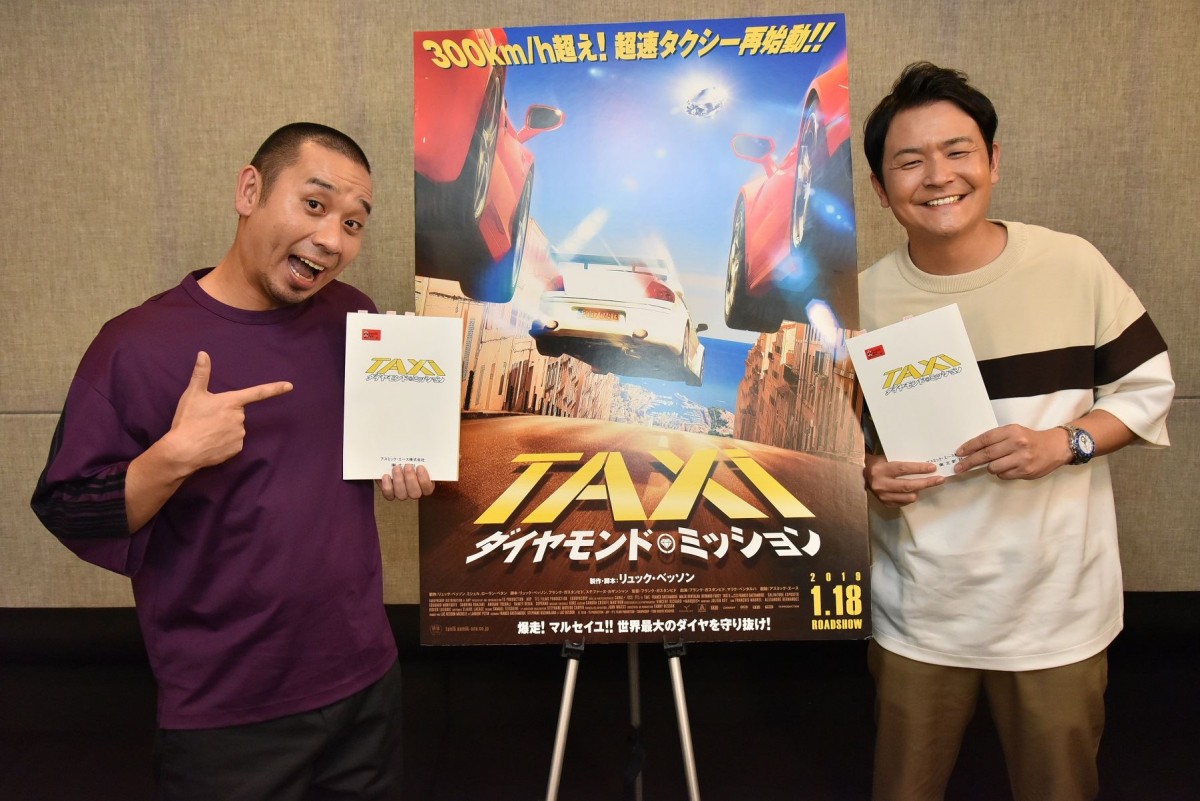 （左から）『TAXi ダイヤモンド・ミッション』吹き替え版ゲスト声優の千鳥（大悟、ノブ）