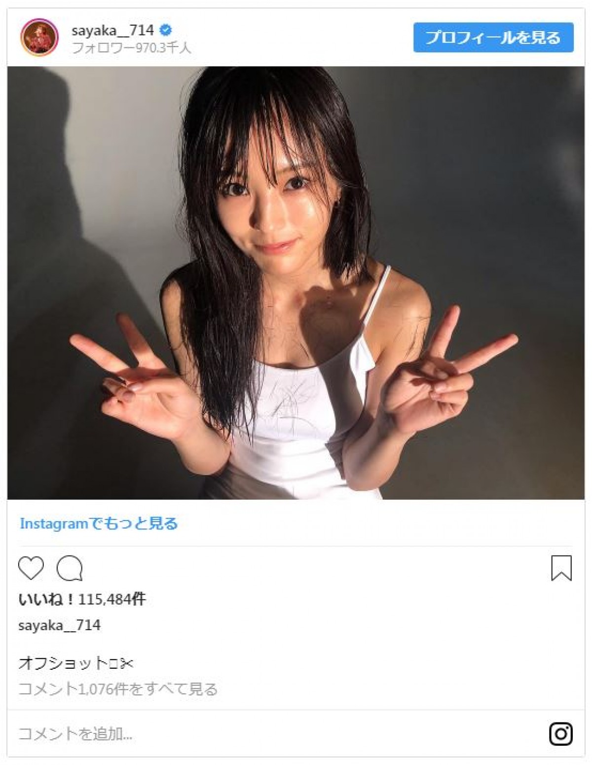 バッサリ！ 山本彩、久々のショートヘアがかわいい