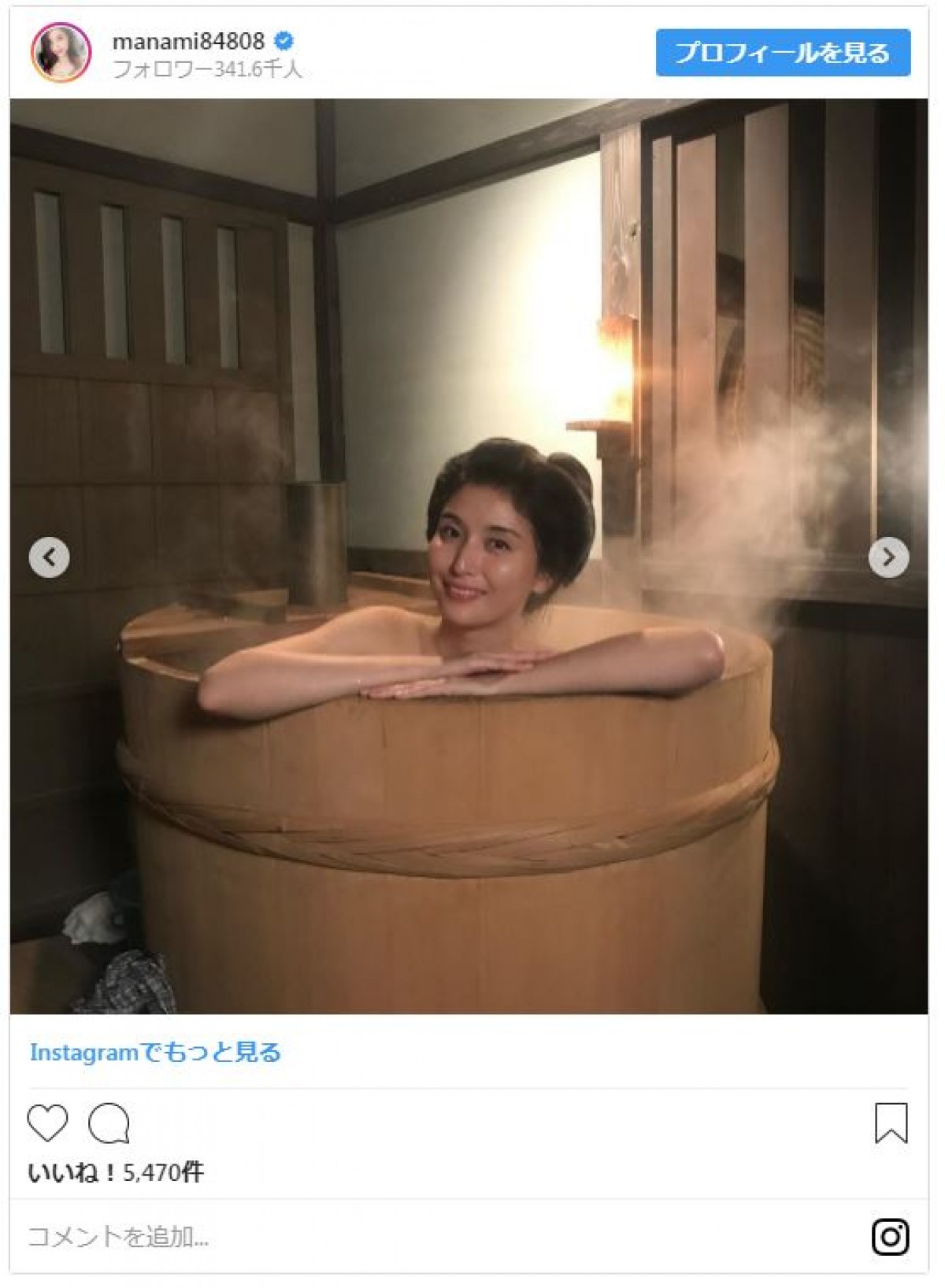橋本マナミ、色っぽい入浴ショットにファン「最高に美しい」