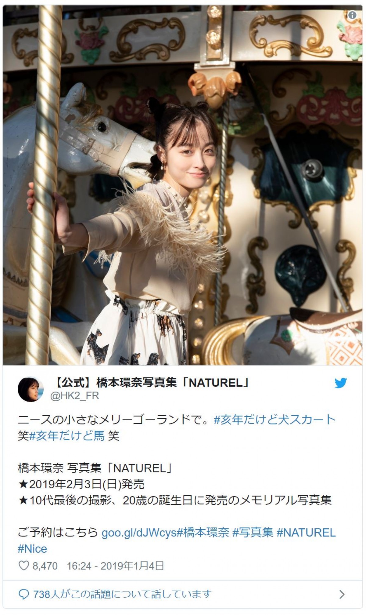 橋本環奈のおだんごヘアに反響！「別人みたい」