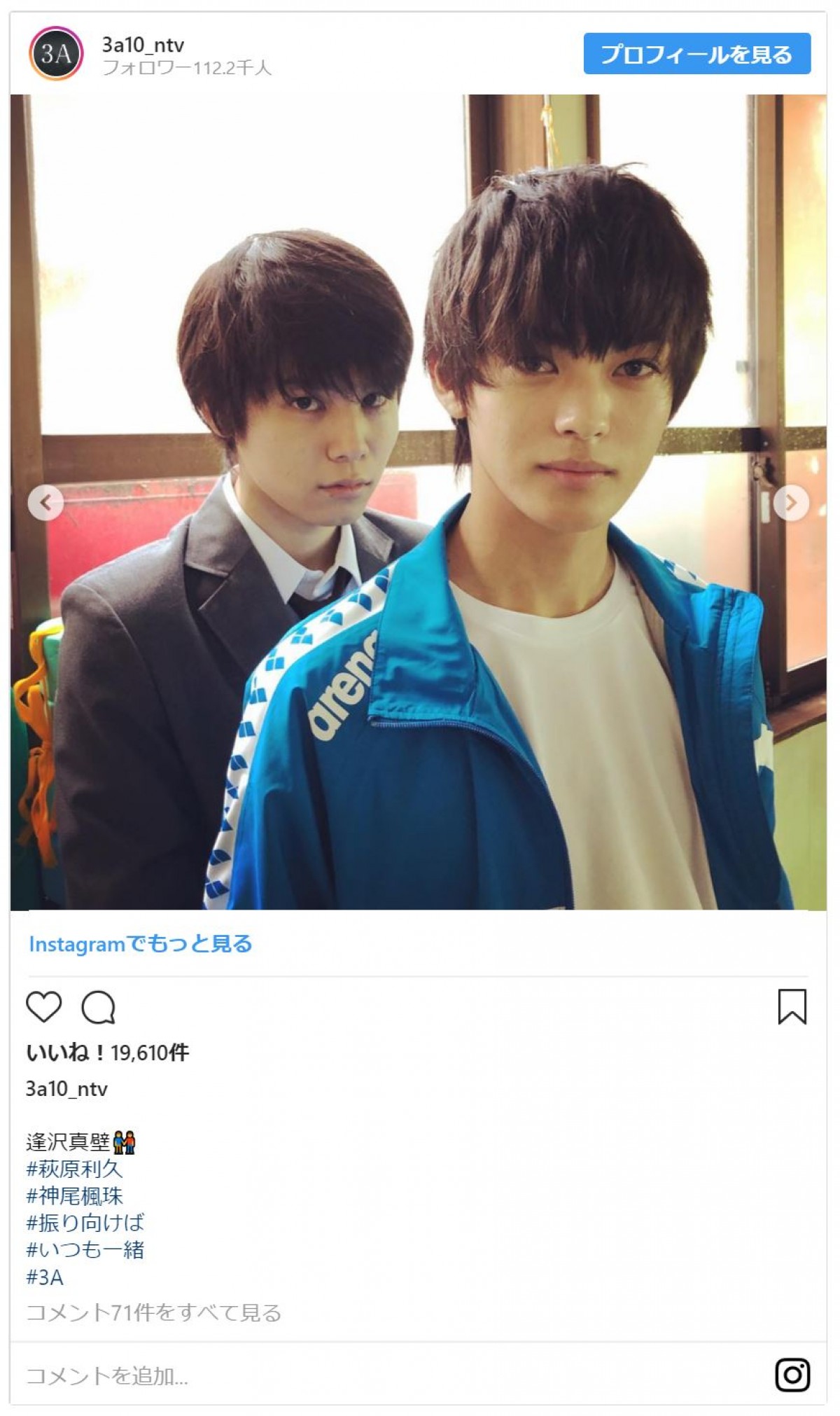 『3年A組』上白石萌歌＆今田美桜＆神尾楓珠らオフショットに「待ってました！」