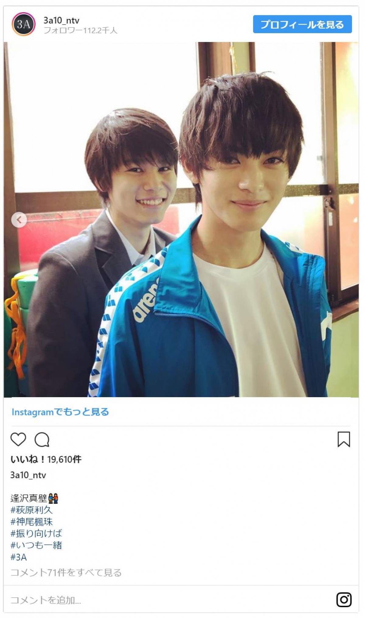 『3年A組』上白石萌歌＆今田美桜＆神尾楓珠らオフショットに「待ってました！」
