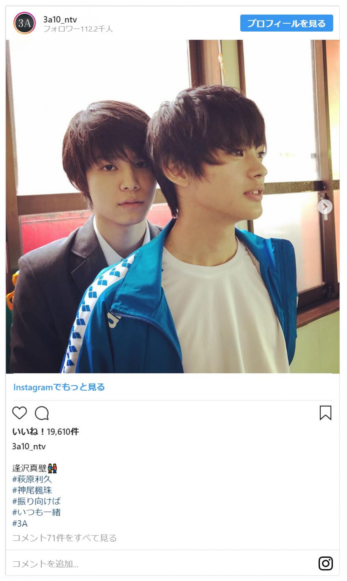 『3年A組』上白石萌歌＆今田美桜＆神尾楓珠らオフショットに「待ってました！」
