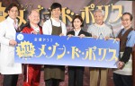 金曜ドラマ『メゾン・ド・ポリス』特別試写会＆舞台挨拶にて