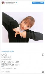 ※「川栄李奈」インスタグラム