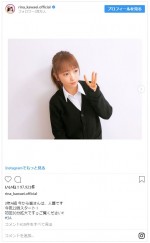 ※「川栄李奈」インスタグラム