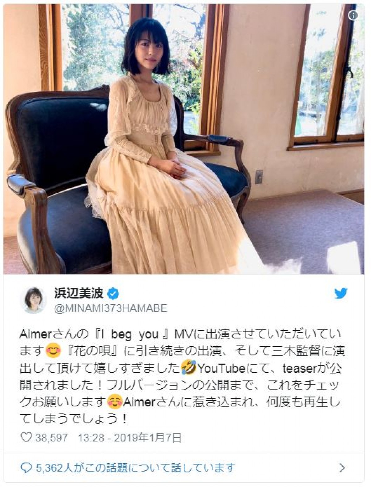 浜辺美波が“お姫様”みたい！ 清楚なドレス姿にファンうっとり