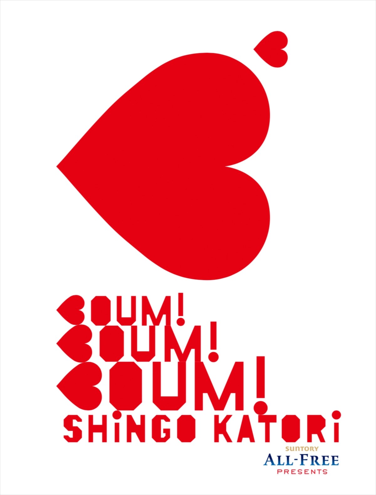香取慎吾、アート作品展を国内初開催「今からドキドキが止まらない！」
