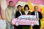 ドラマ24『フルーツ宅配便』第1話試写会＆記者会見にて