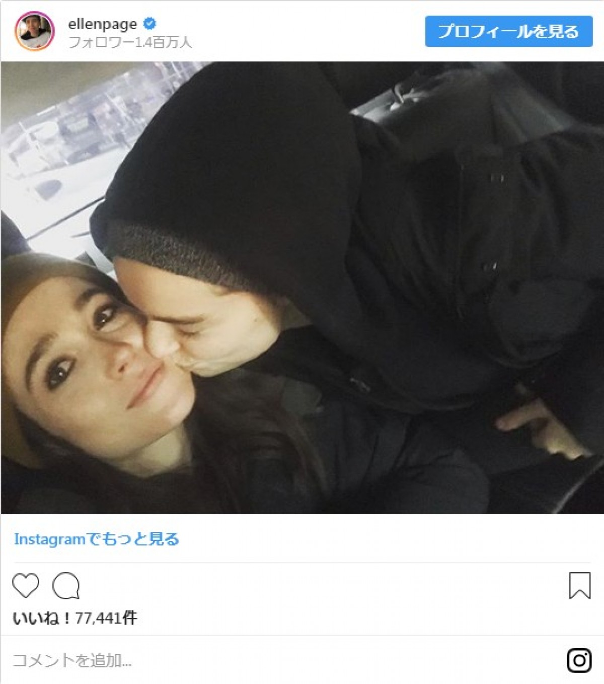 エレン・ペイジ、結婚1周年を報告　妻とのキス写真を公開