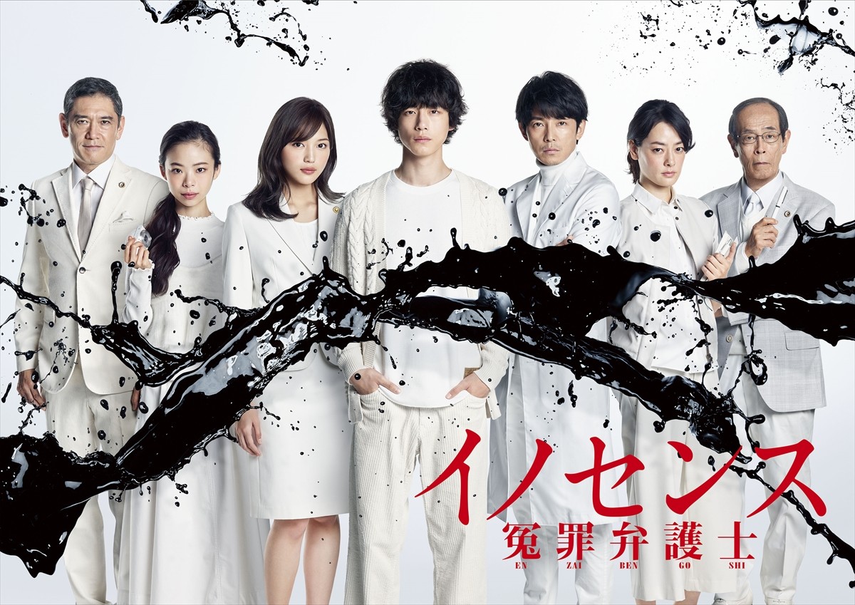 坂口健太郎×川口春奈『イノセンス』主題歌に、King Gnu抜てき
