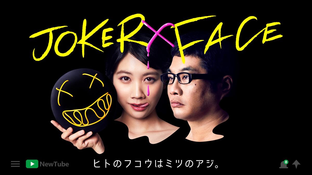 松本穂香が「渋谷でキャッチに声をかけられていた」 松尾諭が暴露
