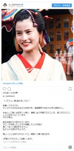 ※「橋本愛」インスタグラム