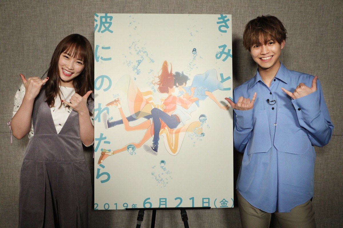(左から)『きみと、波にのれたら』声優を務める川栄李奈、片寄涼太