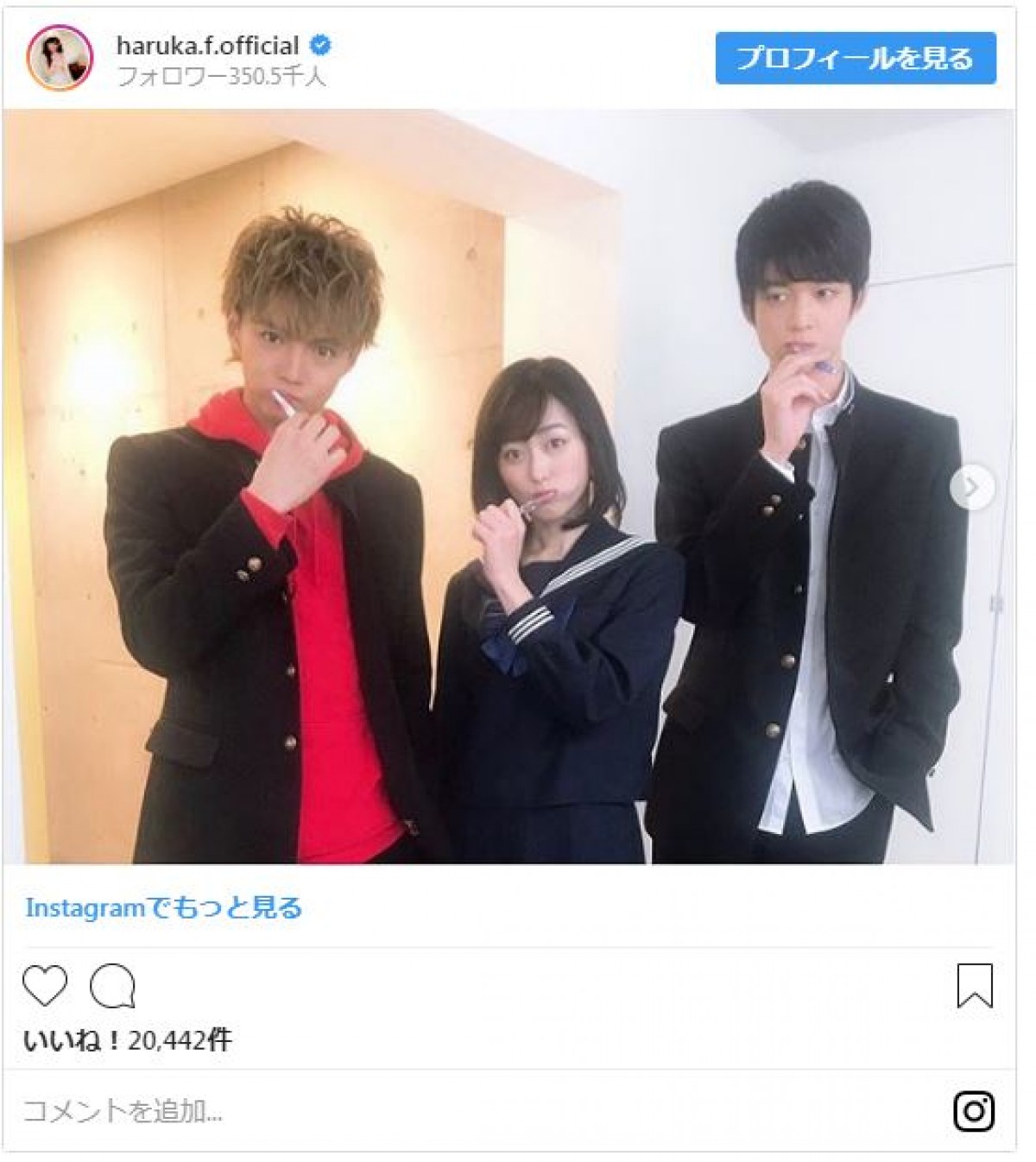 福原遥、セーラー服ピースサインがファンの心をわしづかみ